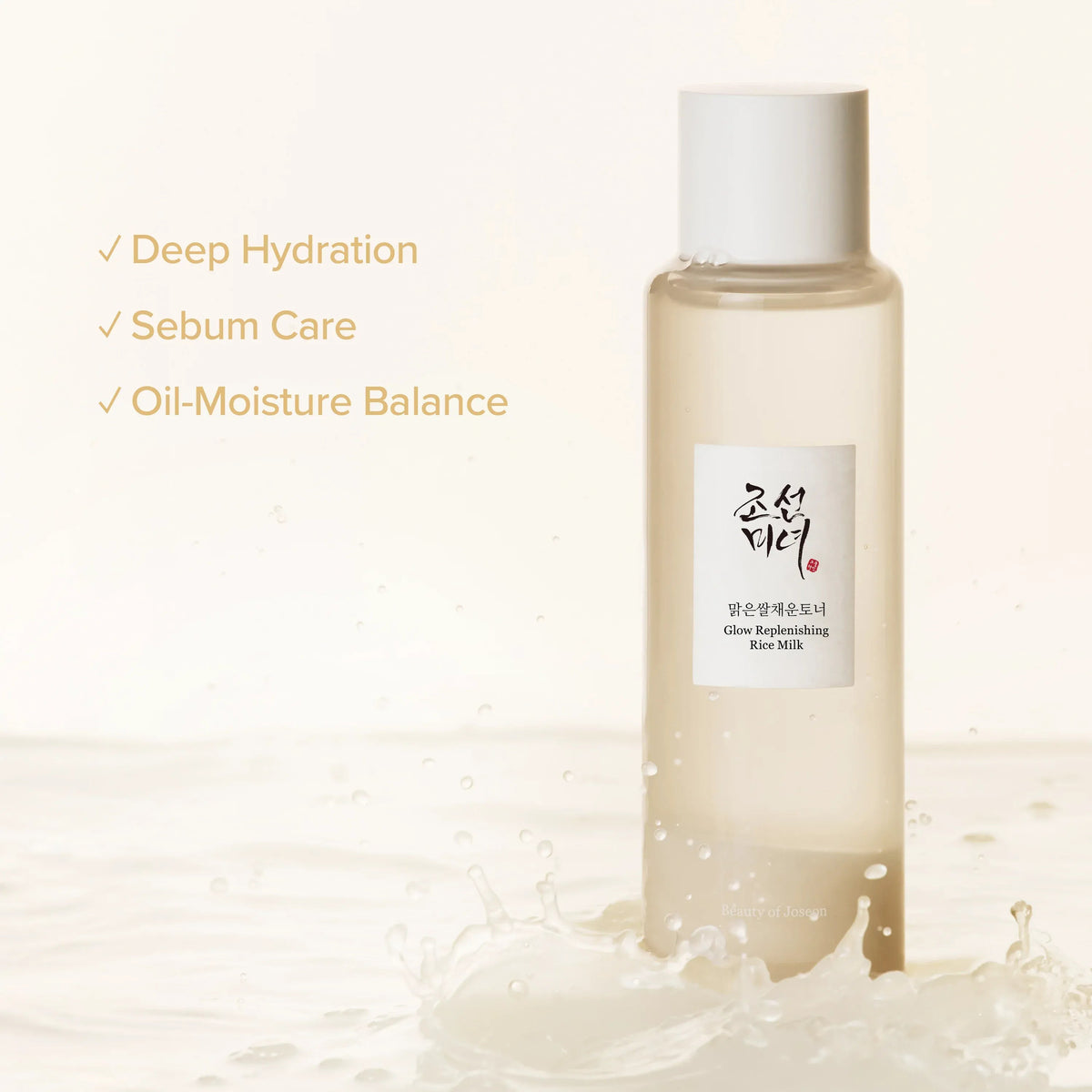 Beauty of Joseon Glow Replenishing Rice Milk texture